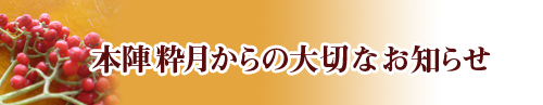 �{�w��������̏d�v�Ȃ��m�点
