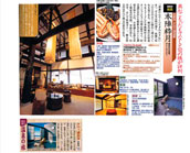 the温泉宿の旅