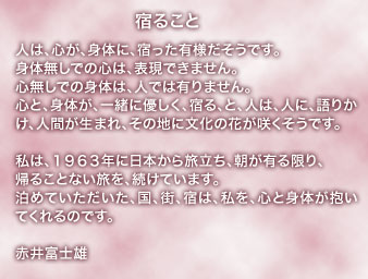 メッセージ