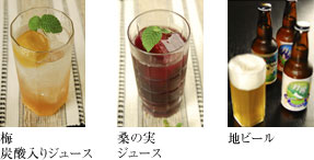 ドリンク