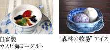 デザート